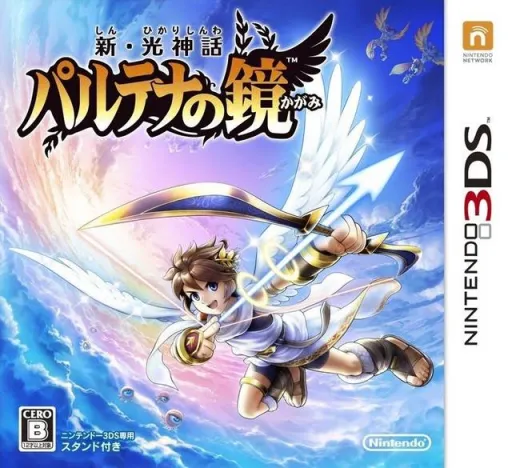 Shin Hikari Shinwa - Palutena no Kagami (Japan)